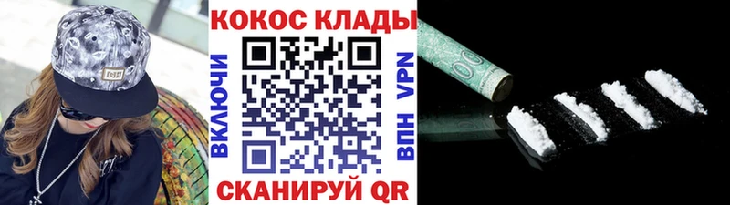 Кокаин VHQ  mega ССЫЛКА  Выкса  закладка 