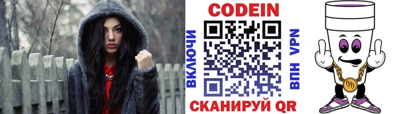 Кодеиновый сироп Lean Purple Drank  Выкса 
