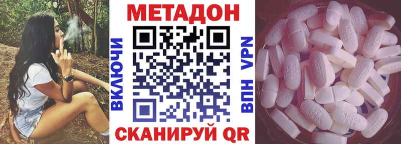 МЕТАДОН белоснежный  Выкса 